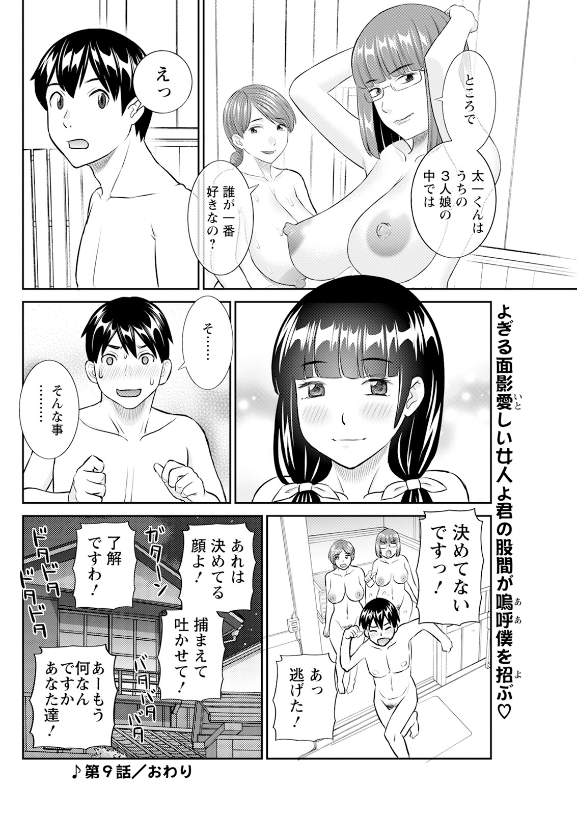 Action Pizazz 2024-06 - Page 120