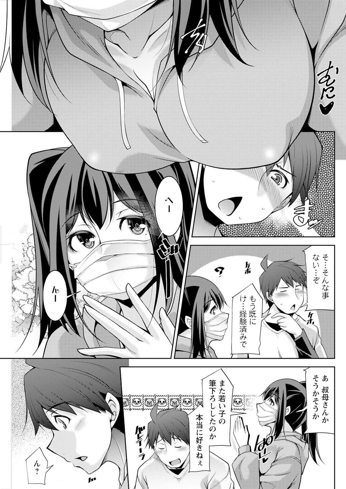Action Pizazz 2024-06 - Page 143