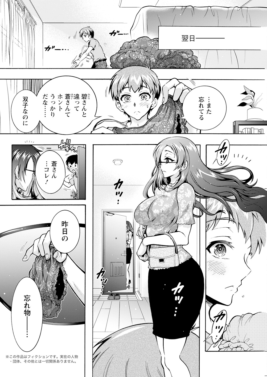 Action Pizazz 2024-06 - Page 160
