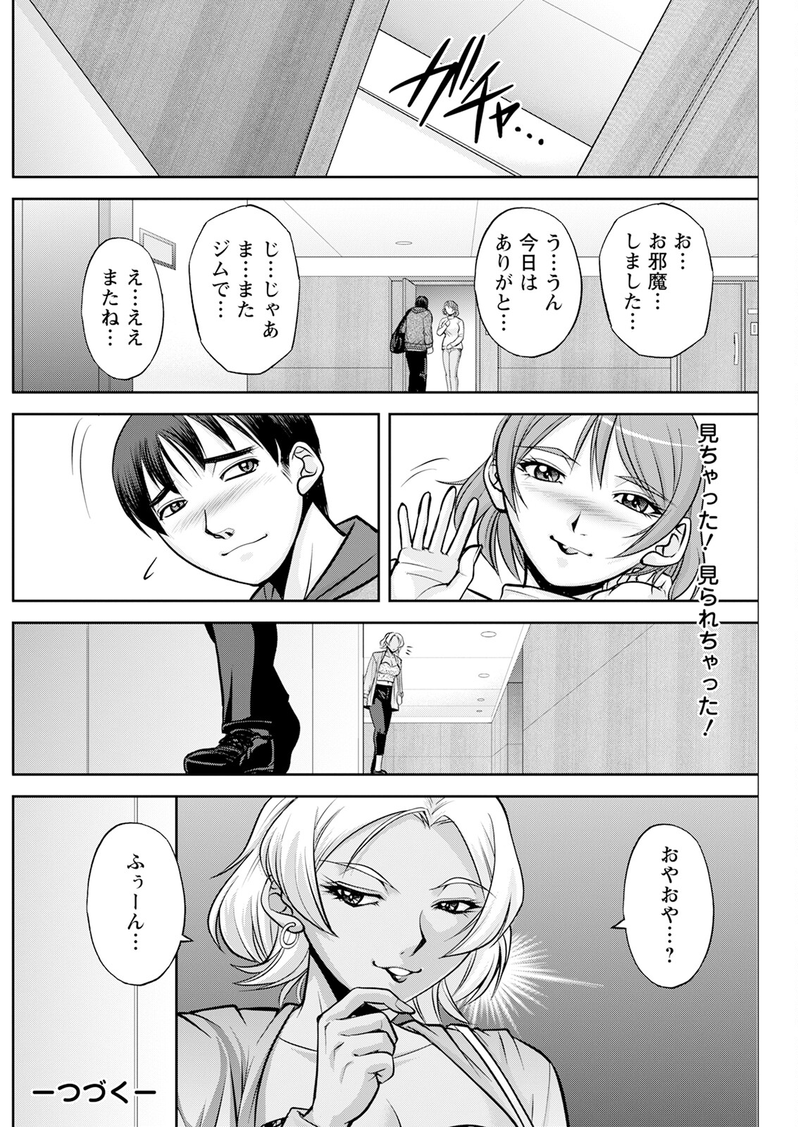 Action Pizazz 2024-06 - Page 218