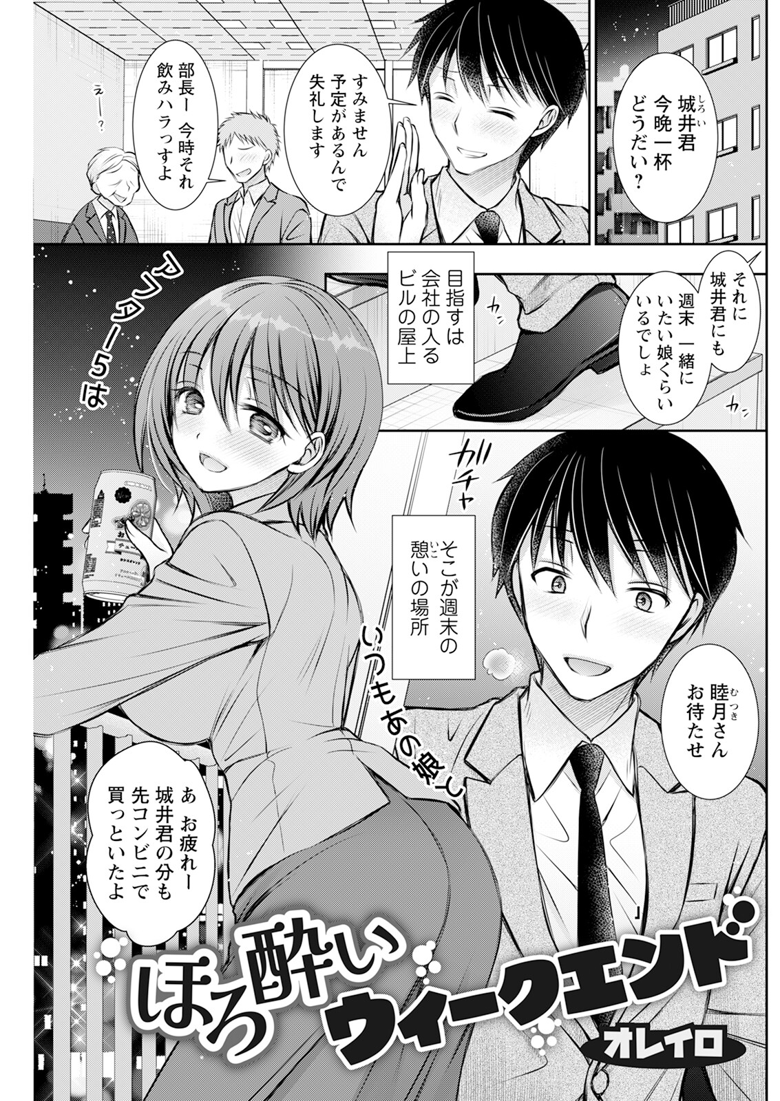 Action Pizazz 2024-06 - Page 219