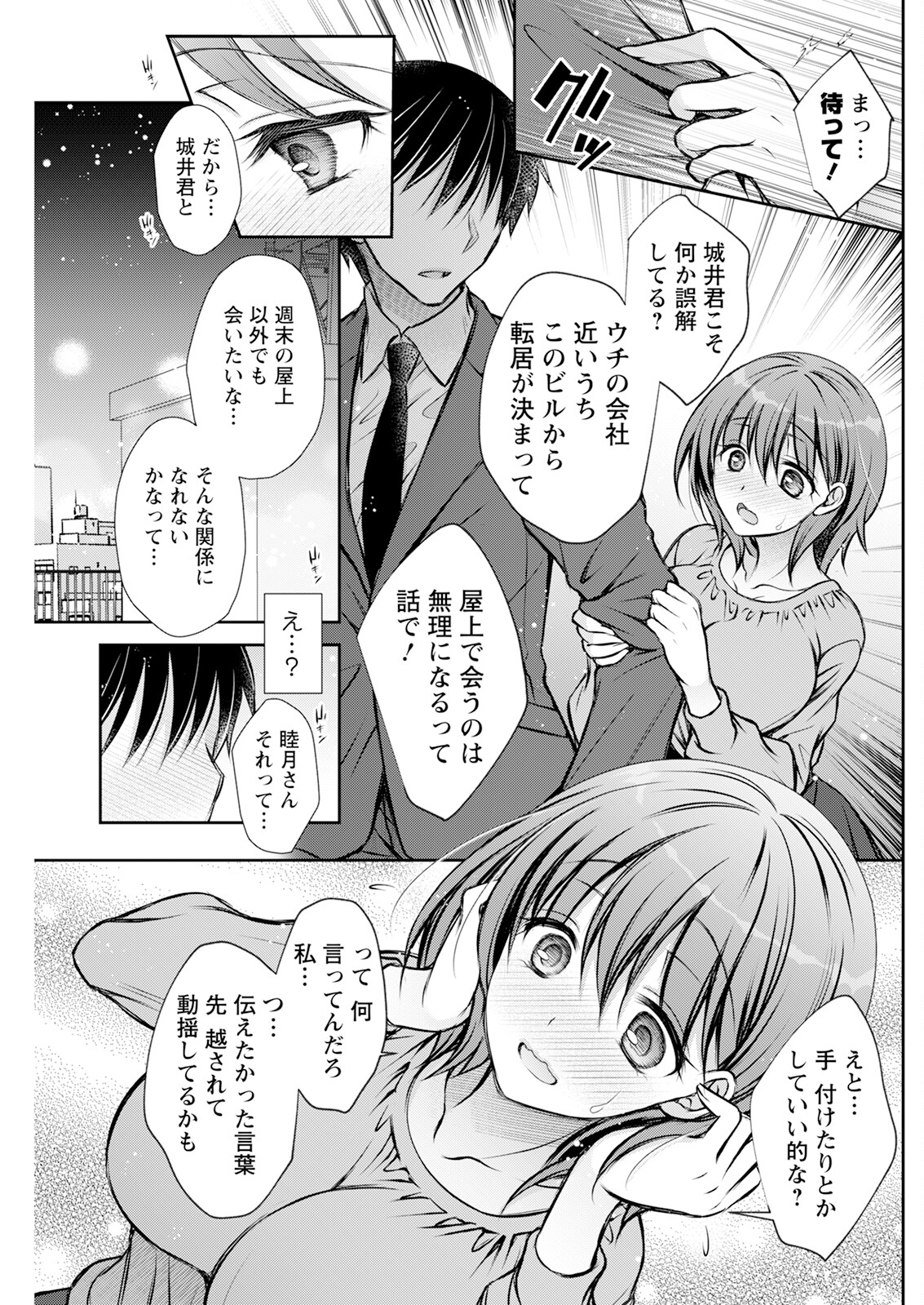 Action Pizazz 2024-06 - Page 225