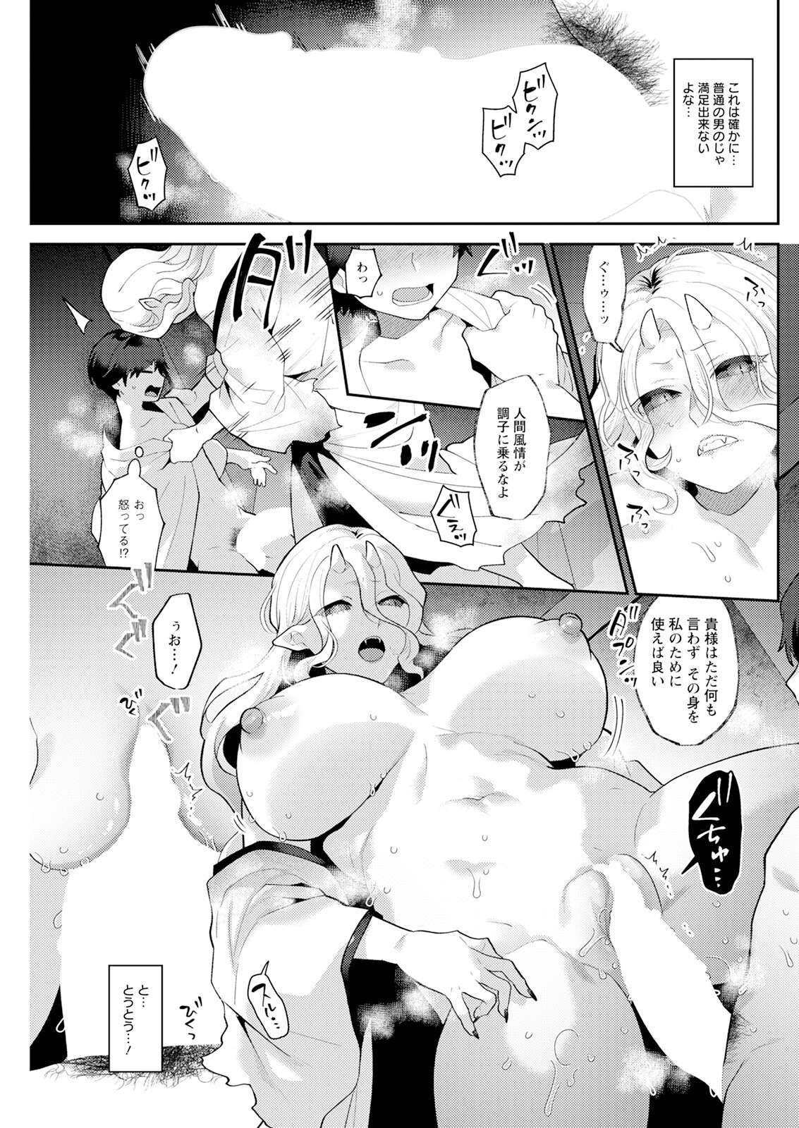 Action Pizazz 2024-06 - Page 247