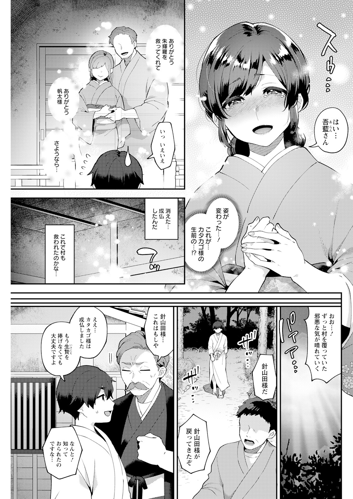 Action Pizazz 2024-06 - Page 255