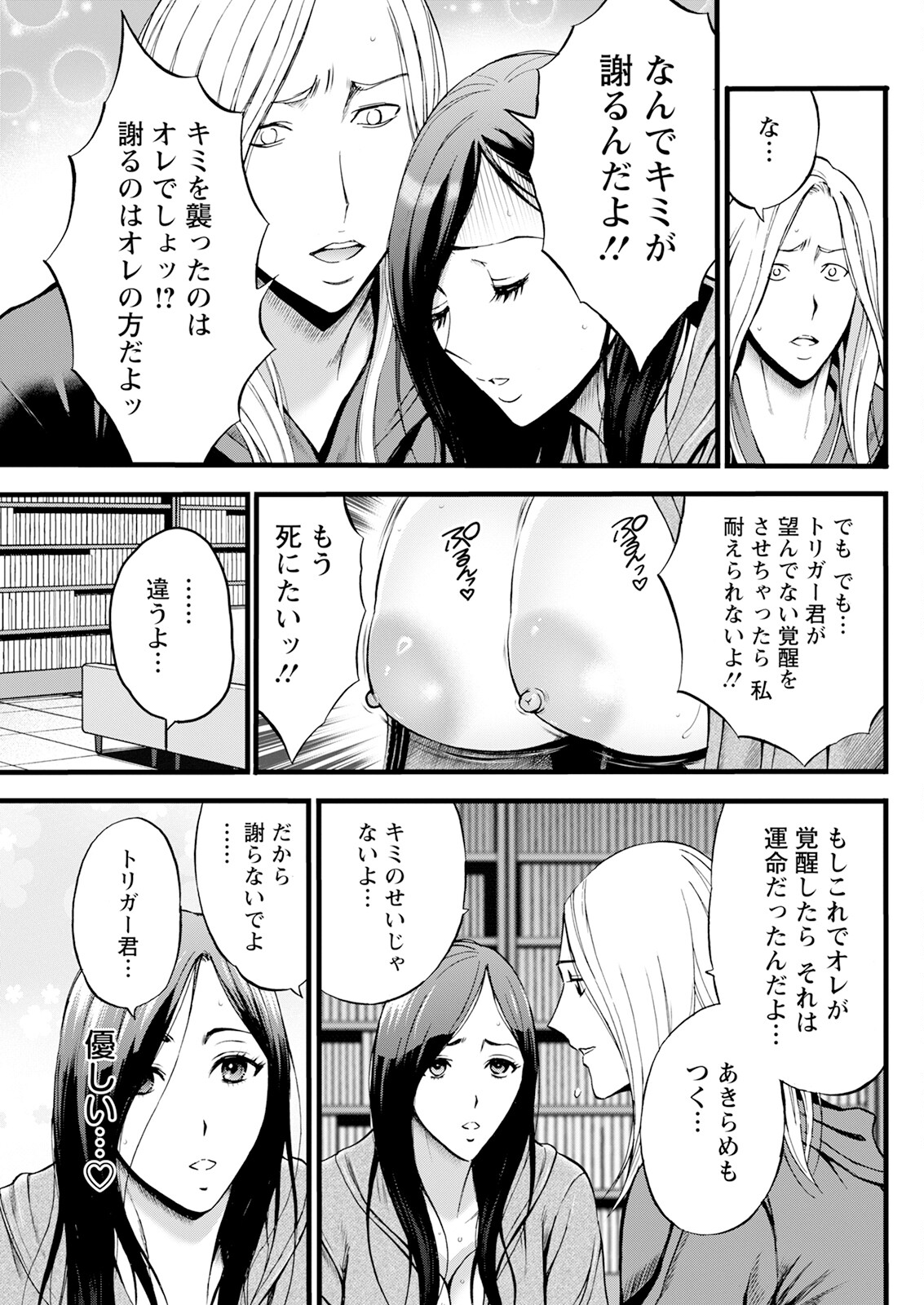 Action Pizazz 2024-06 - Page 277
