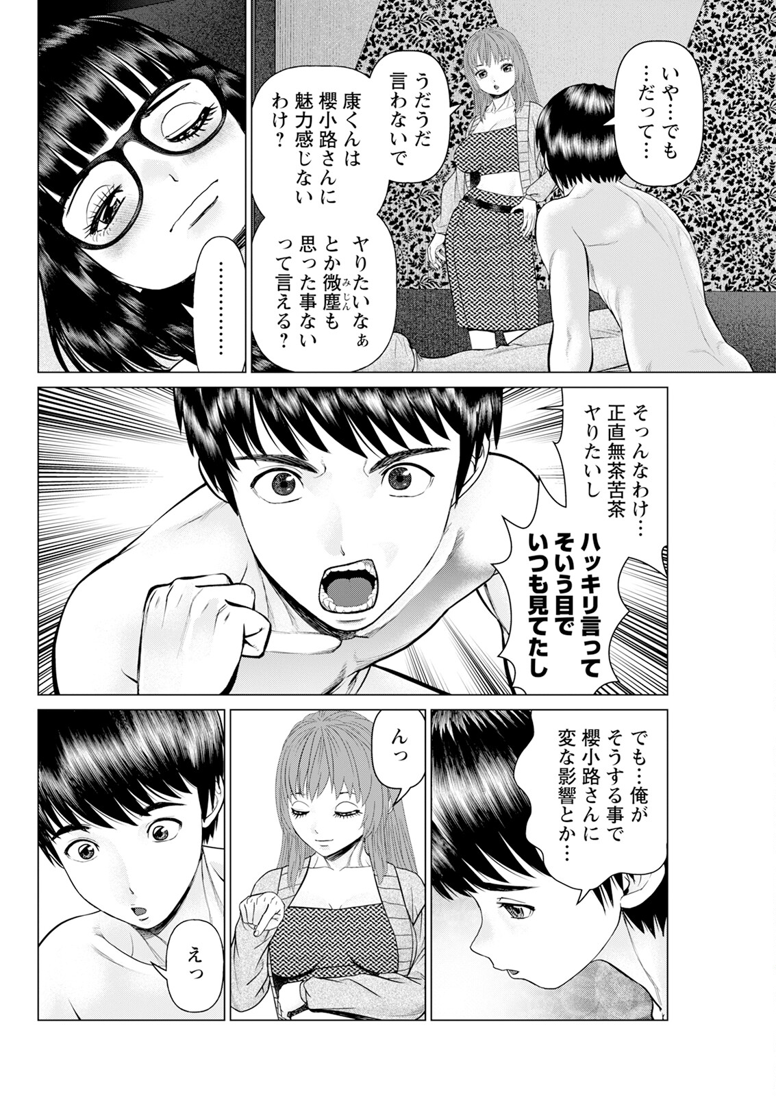 Action Pizazz 2024-06 - Page 298