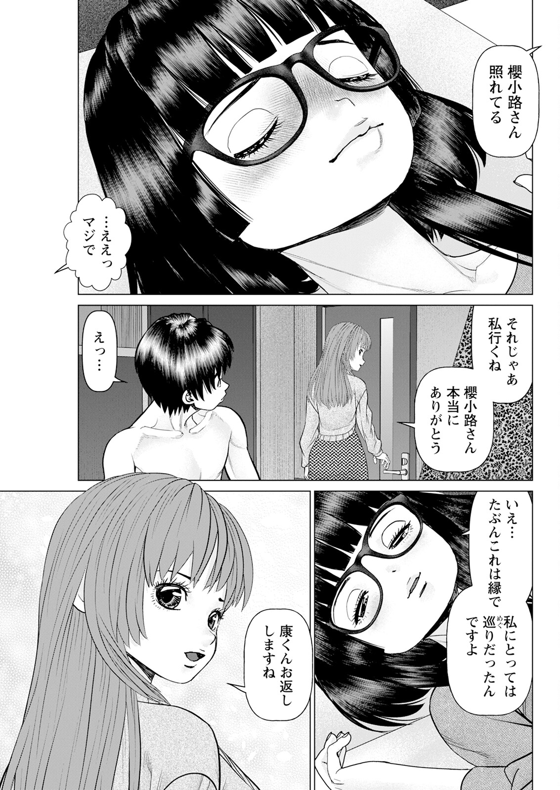 Action Pizazz 2024-06 - Page 299