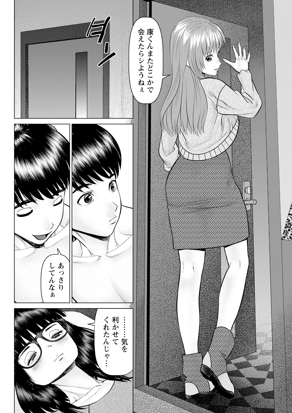 Action Pizazz 2024-06 - Page 300