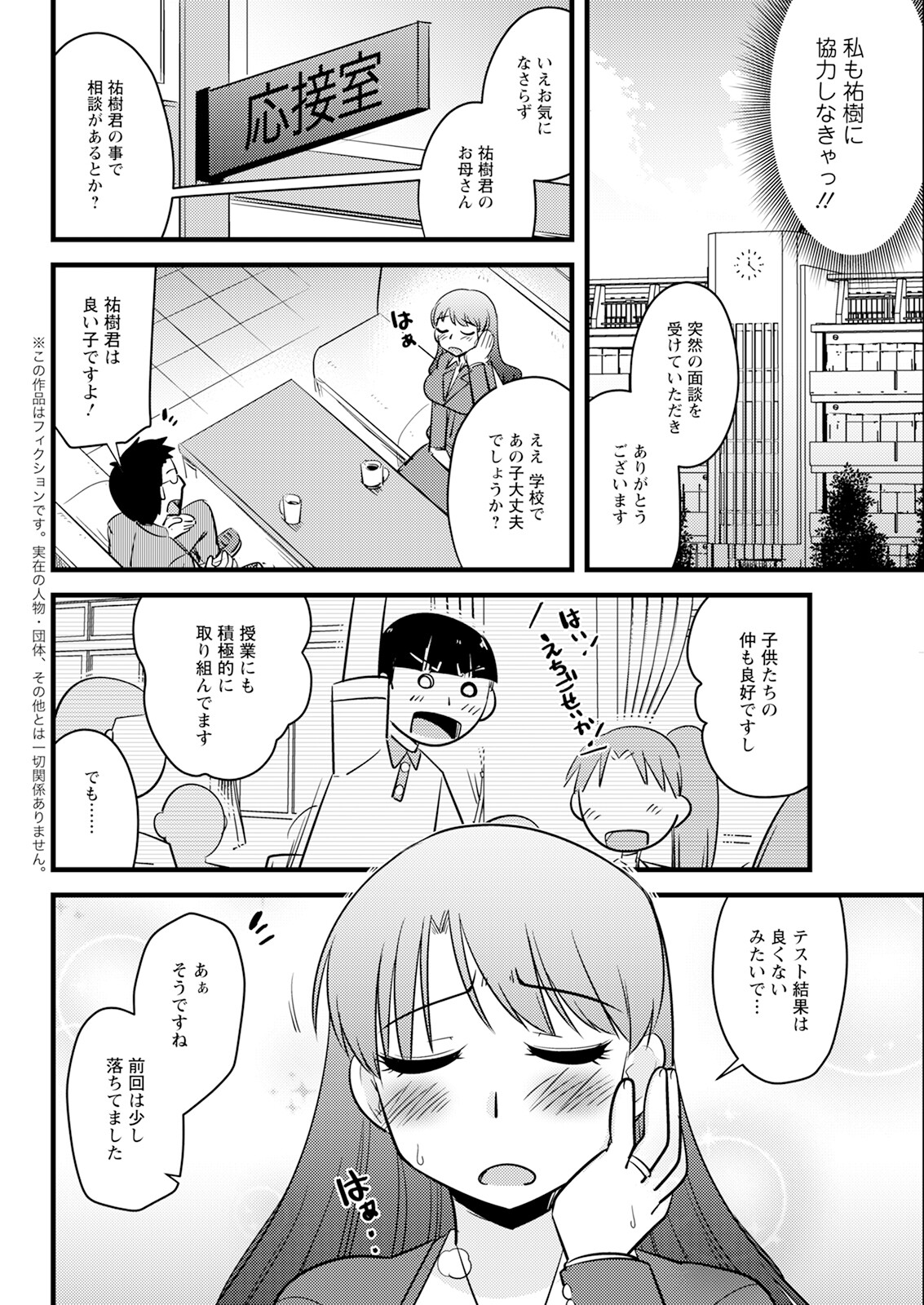 Action Pizazz 2024-06 - Page 314