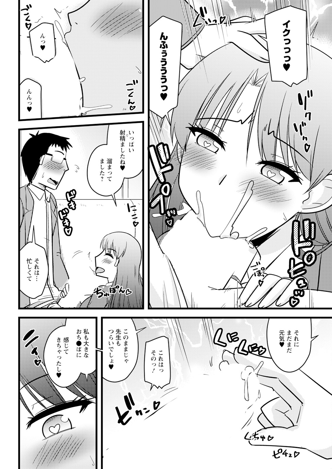 Action Pizazz 2024-06 - Page 318