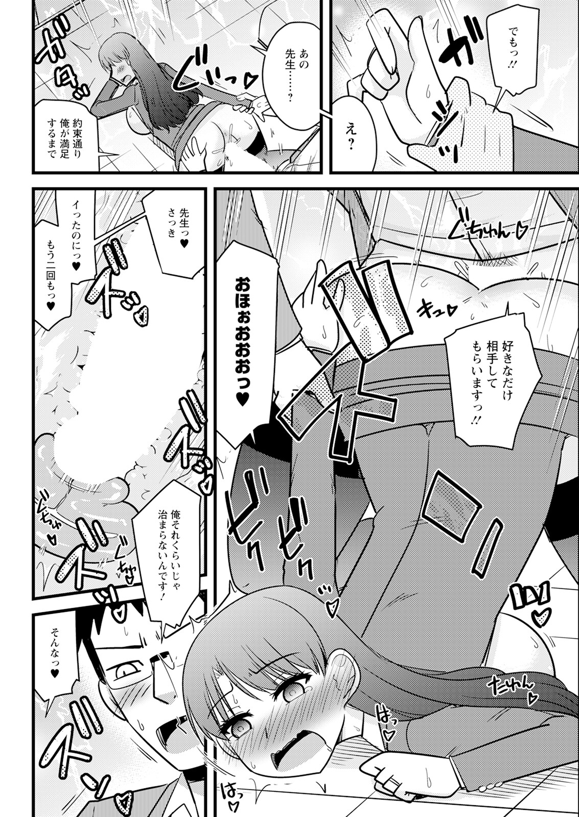 Action Pizazz 2024-06 - Page 324