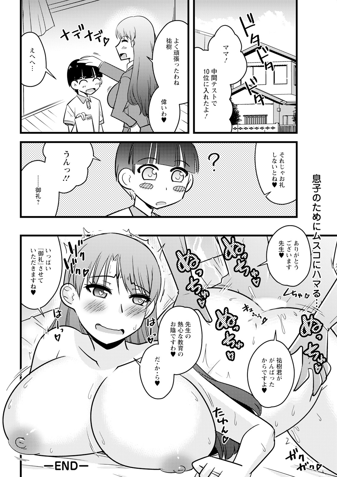Action Pizazz 2024-06 - Page 330