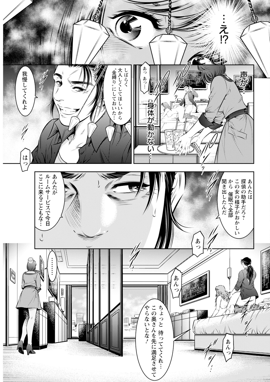 Action Pizazz 2024-06 - Page 335