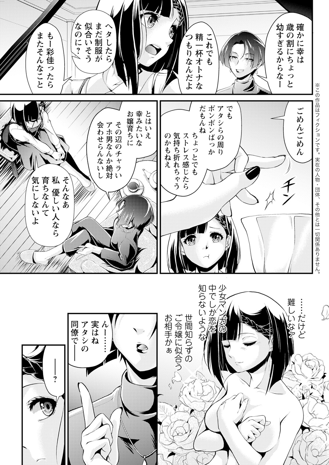 Action Pizazz 2024-06 - Page 85