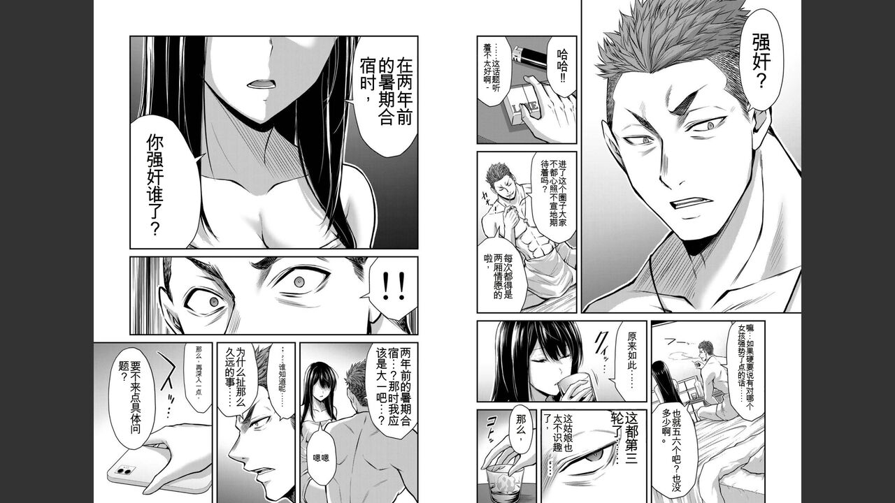 [MONMA Tsukasa] Giruti Sakuru vol 03 (Ch20-30) Chinese Version《罪恶社团》第3卷20-30话，AI机翻汉化 - Page 7