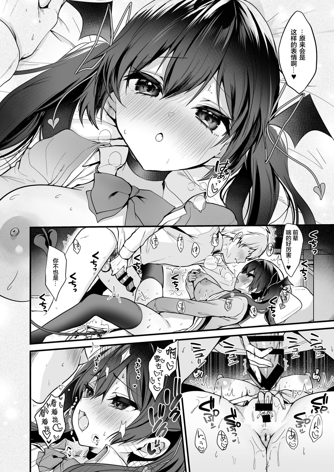 小悪魔ちゃんのこうげき!1-6 - Page 118