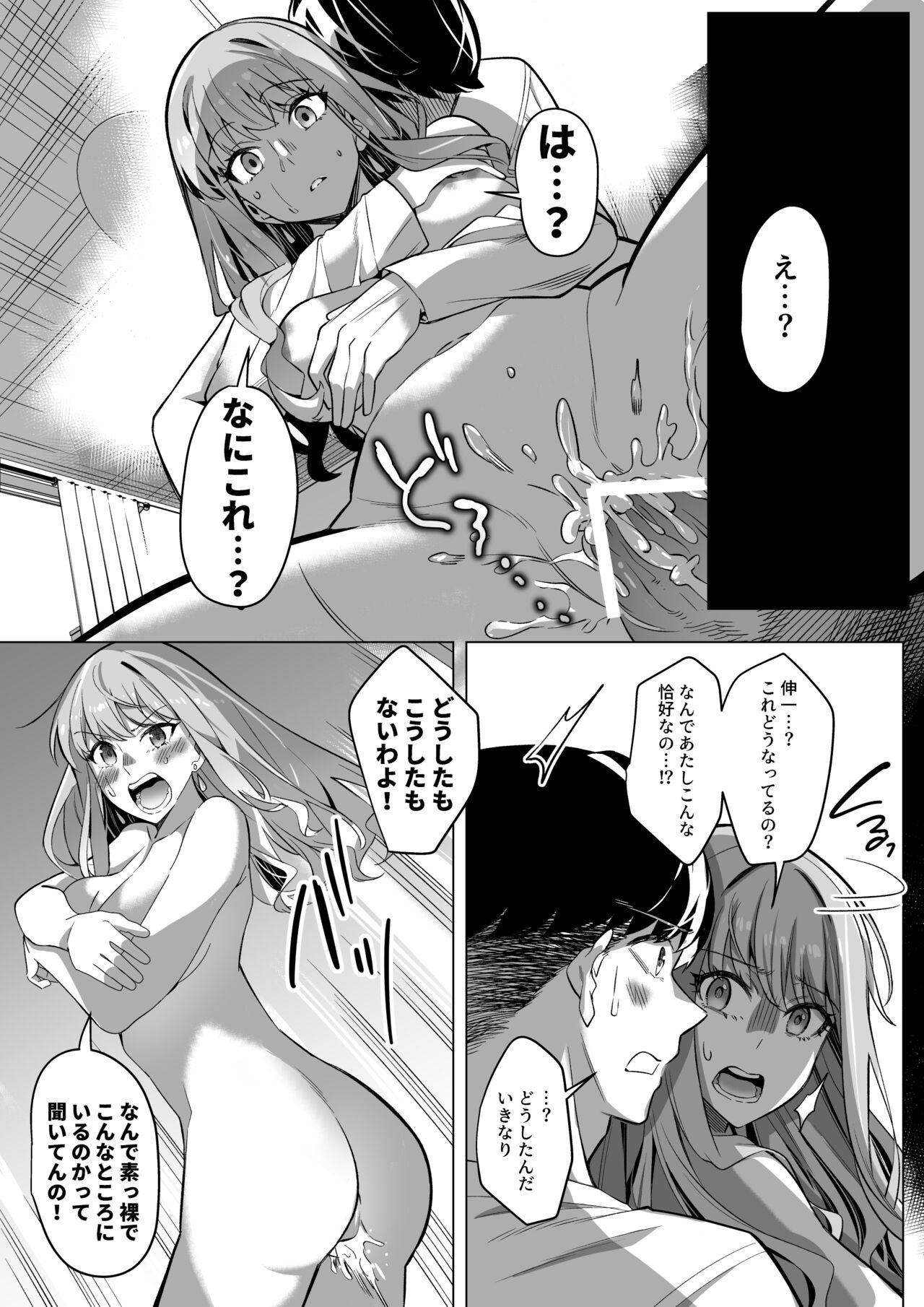 Sono Karada, Tsuita Mono Gachi - Page 43