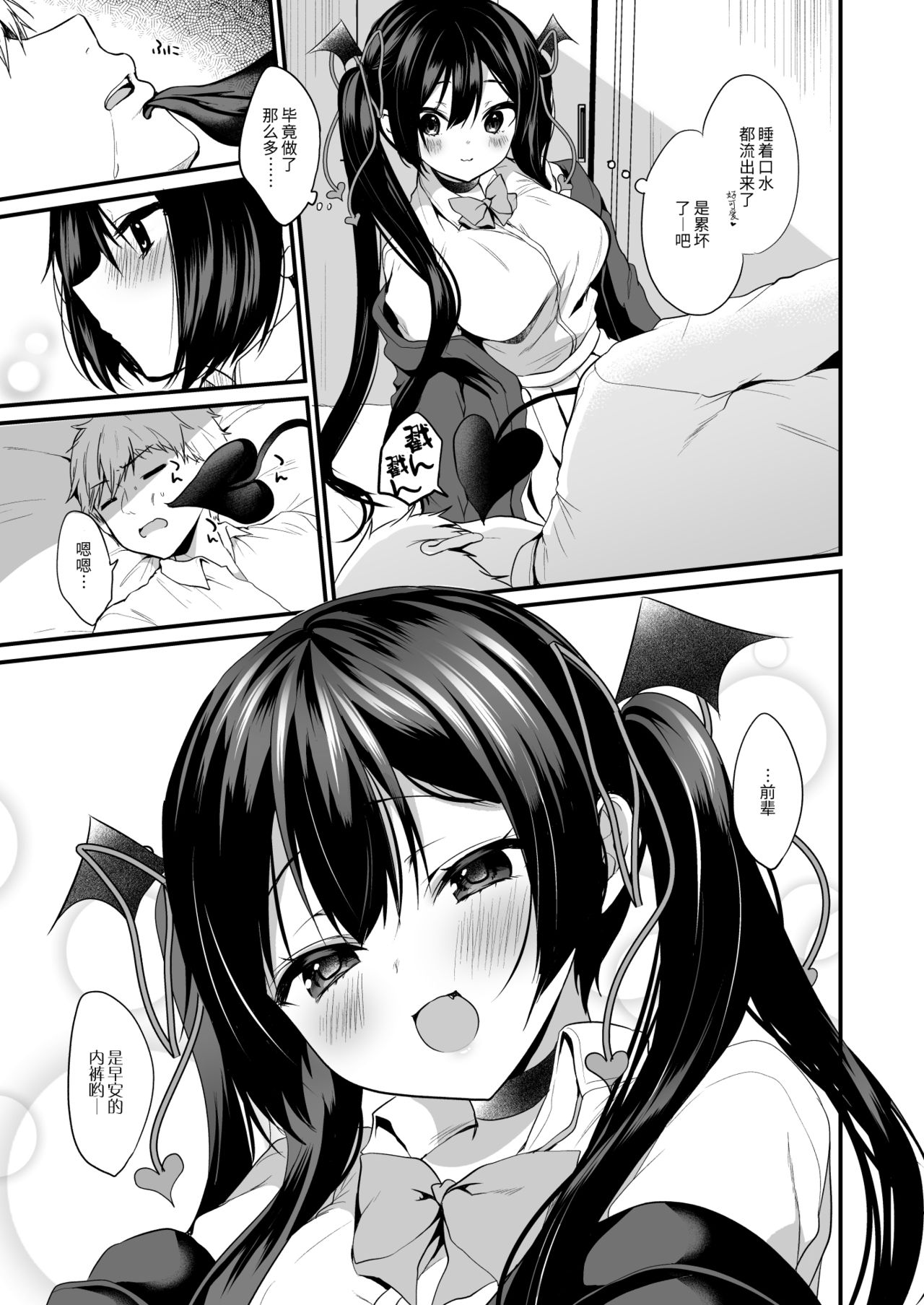 ヤモセブン (あゆま紗由)] 小悪魔ちゃんのこうげき!1-6 - Page 46