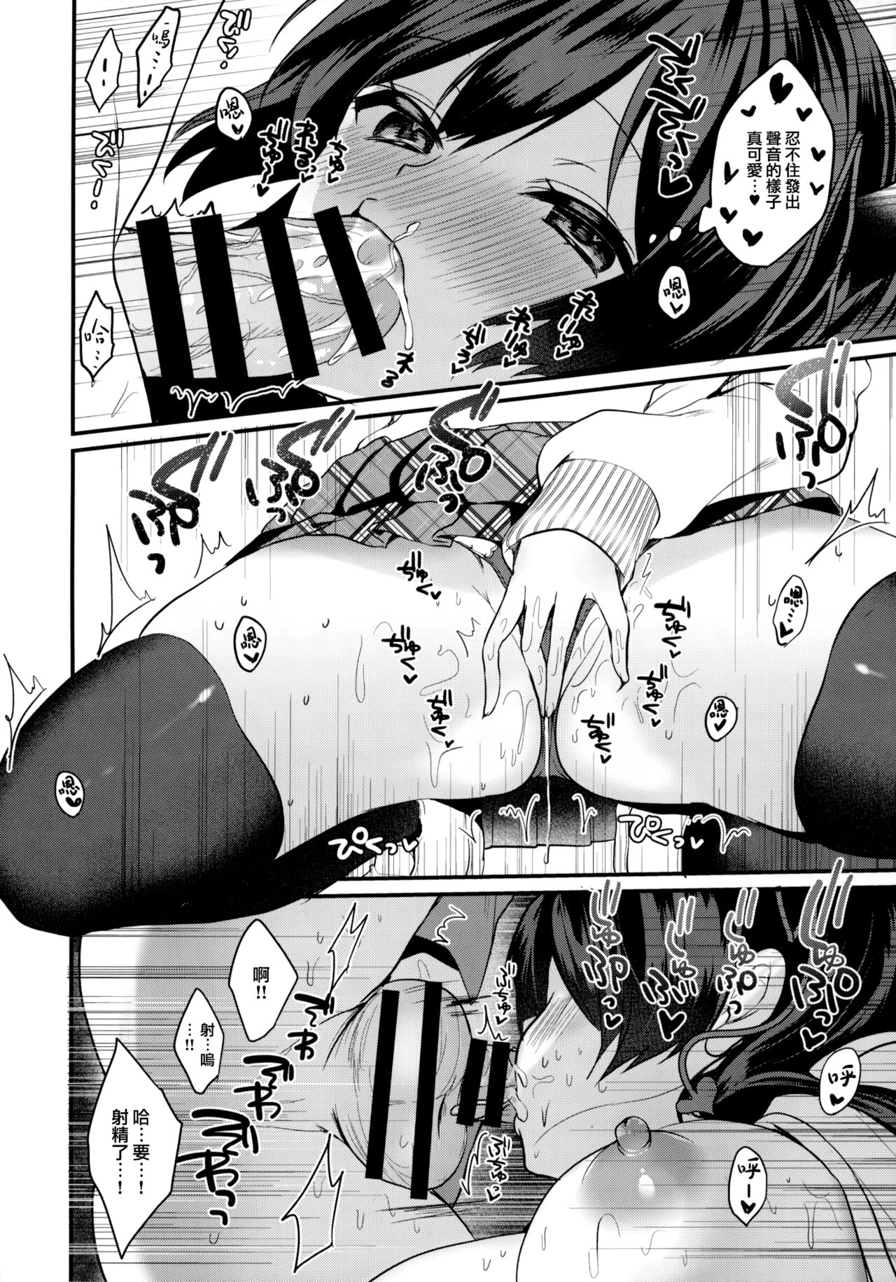 ヤモセブン (あゆま紗由)] 小悪魔ちゃんのこうげき!1-6 - Page 76