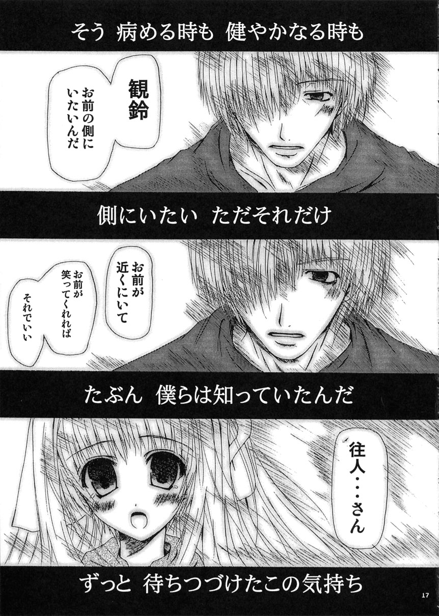 SUMMER PLANET - Page 16