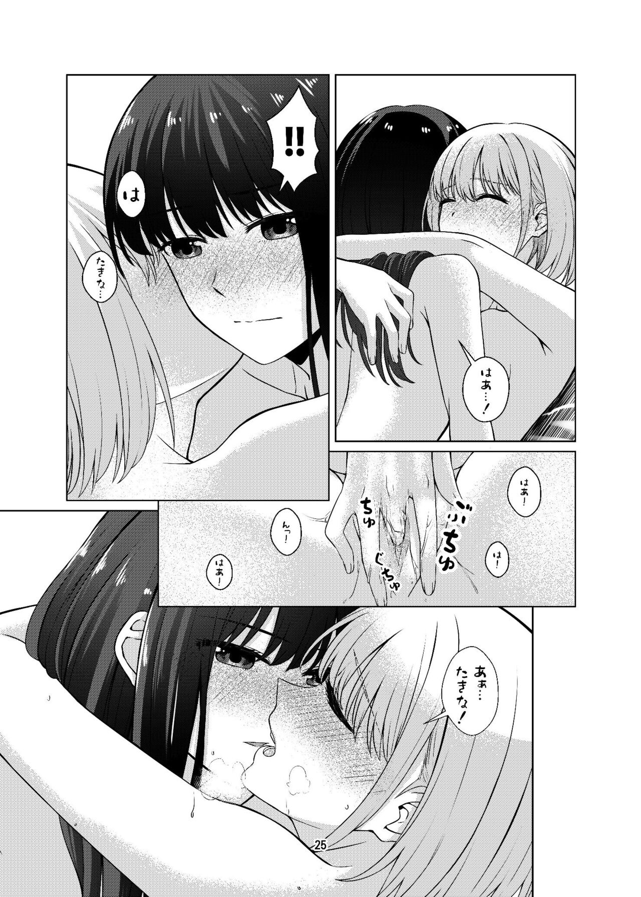 Watashi no Yome ni Narimasenka? - Page 26