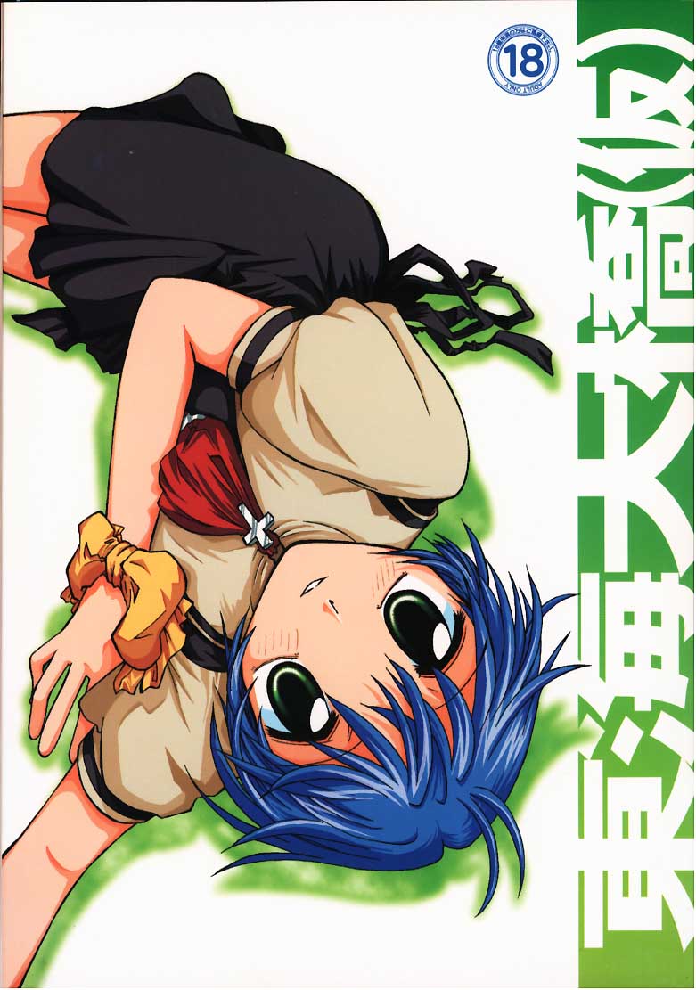 Yattemitai desho? - Page 33
