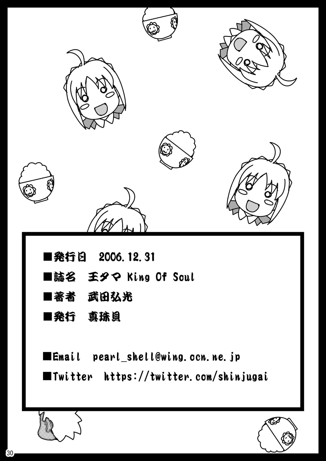 Outama King of Soul - Page 29