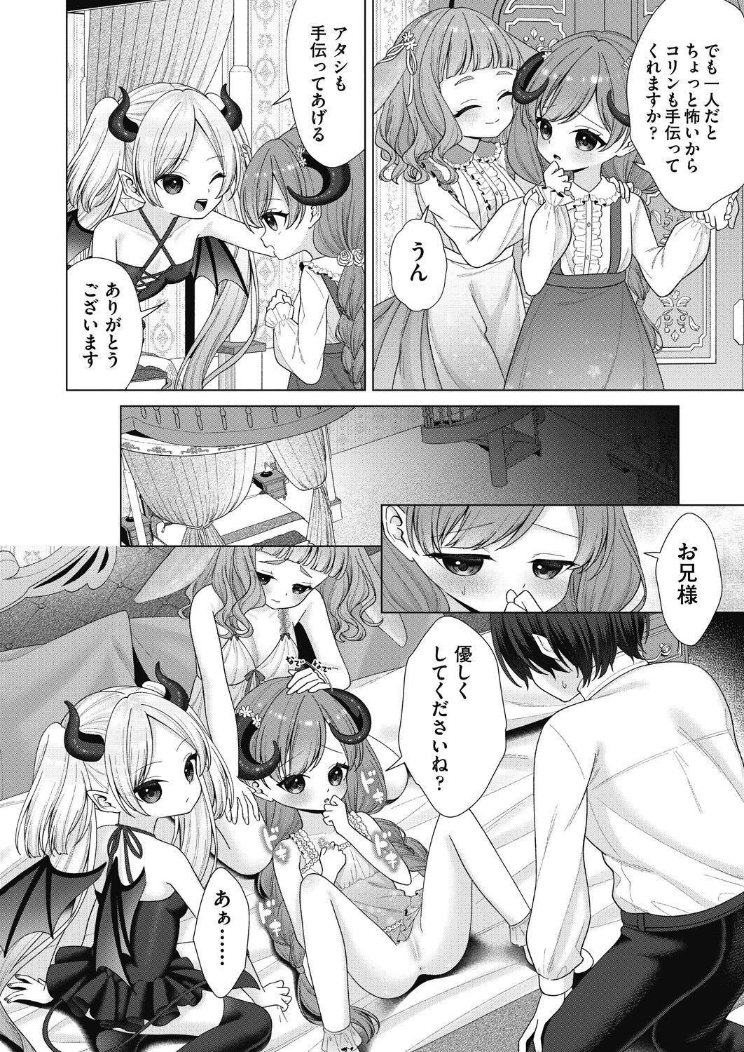 COMIC AUN 2024-04 - Page 99