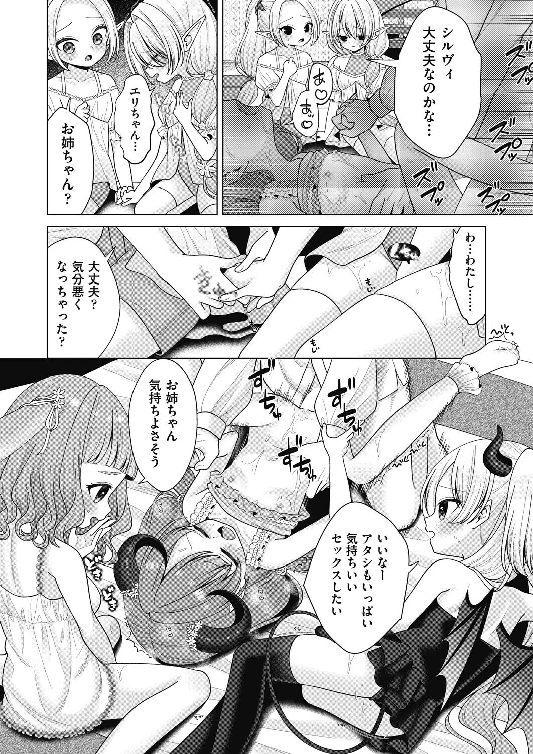 COMIC AUN 2024-04 - Page 110