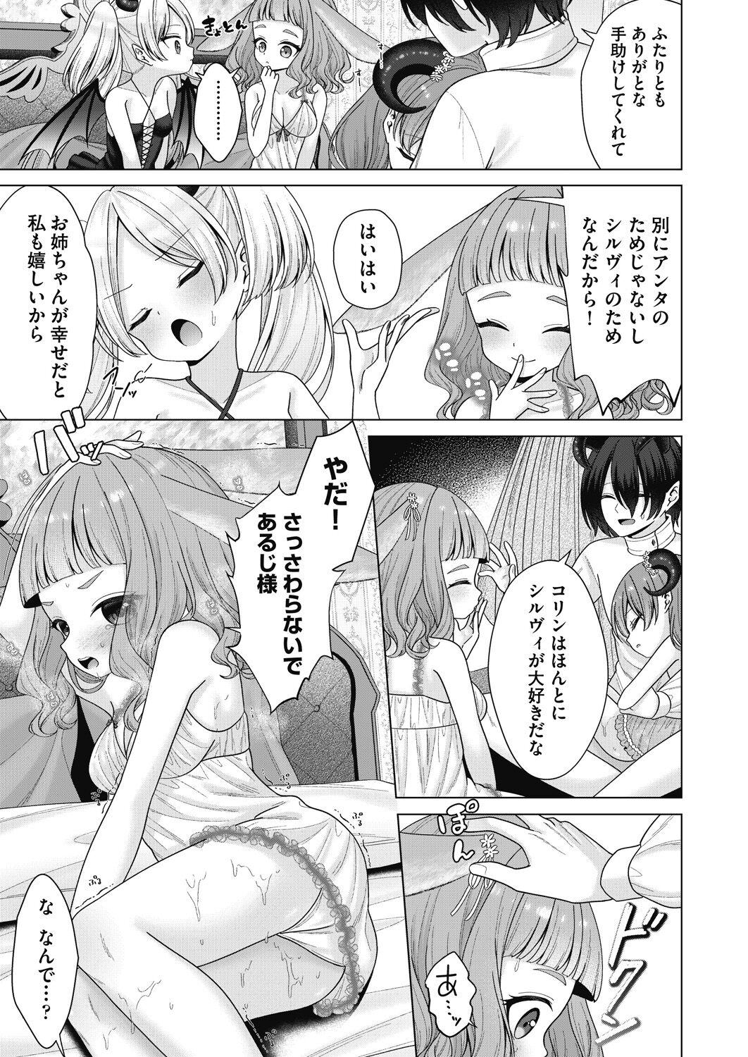 COMIC AUN 2024-04 - Page 113