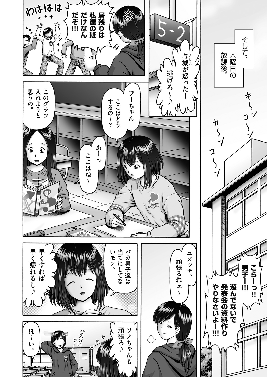 COMIC AUN 2024-04 - Page 154