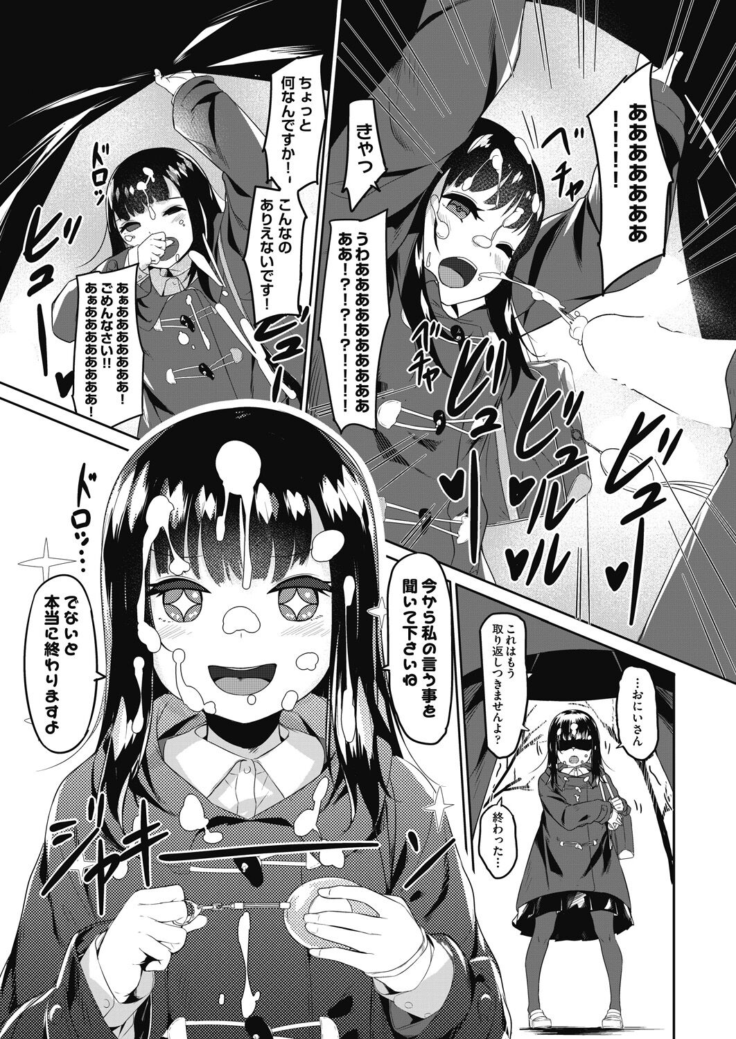 COMIC AUN 2024-04 - Page 162