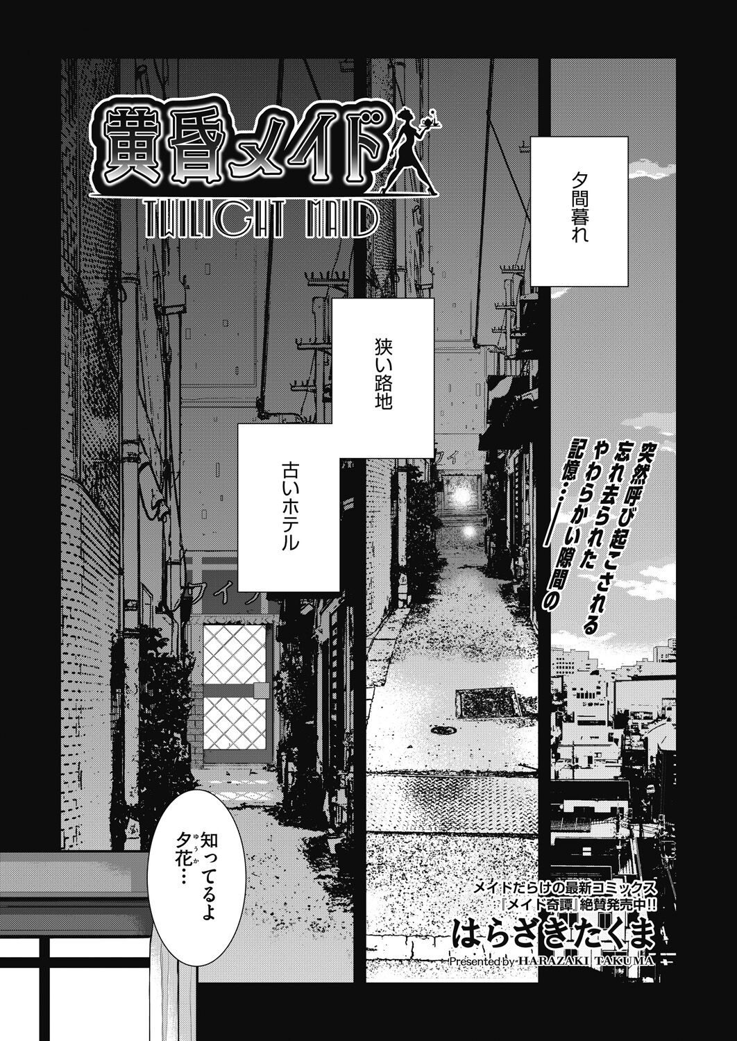 COMIC AUN 2024-04 - Page 61