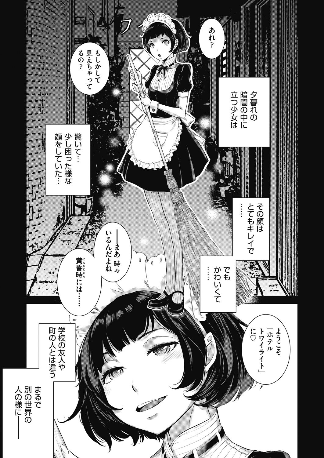 COMIC AUN 2024-04 - Page 69