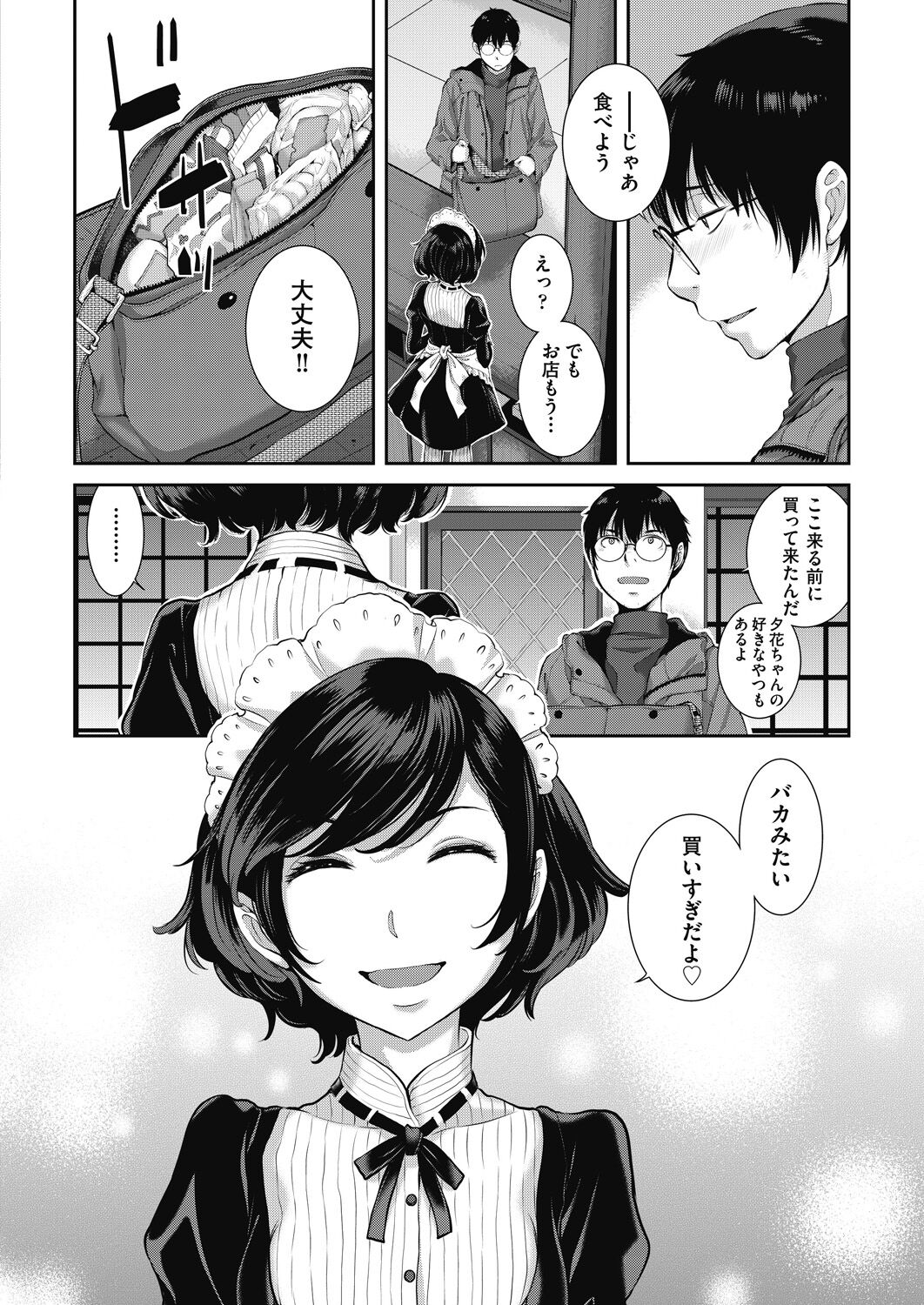 COMIC AUN 2024-04 - Page 74