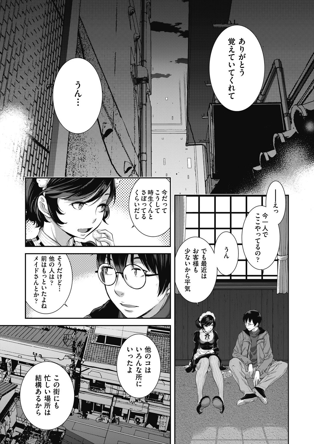 COMIC AUN 2024-04 - Page 75