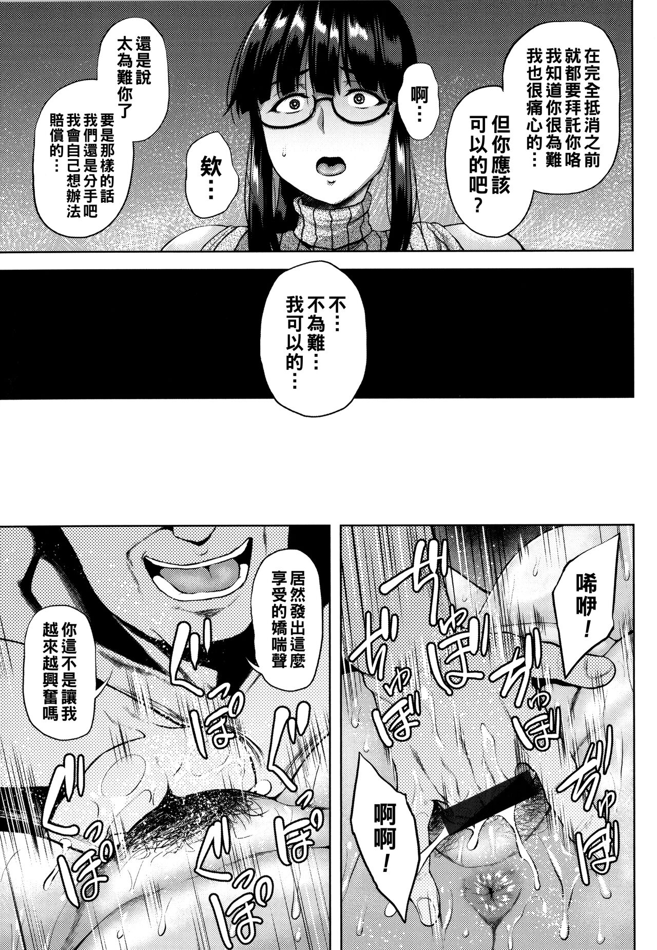 Tsumabiku Yoru ni... - Page 60