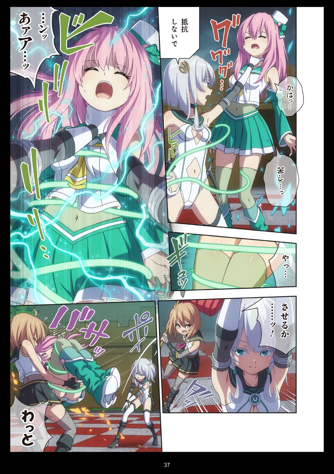 Pure Soldier Otomaiden #11 - Page 37