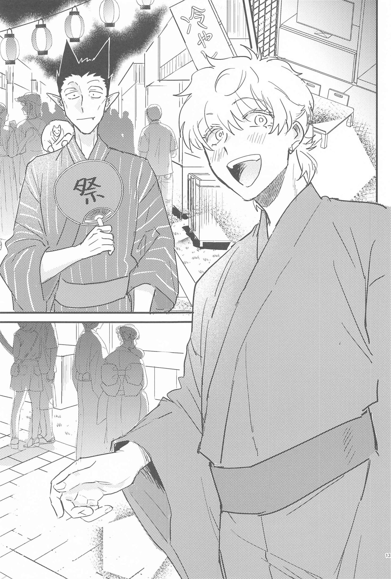 Haaaaappy Summer Vacation - Page 12