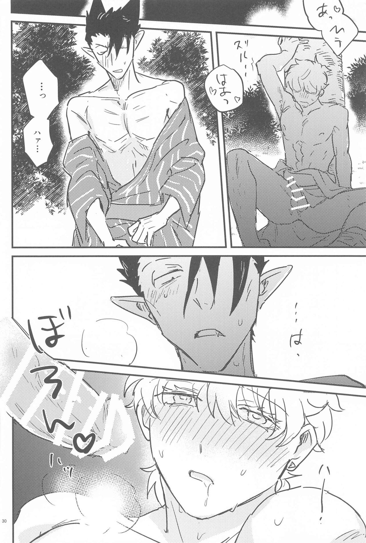 Haaaaappy Summer Vacation - Page 29