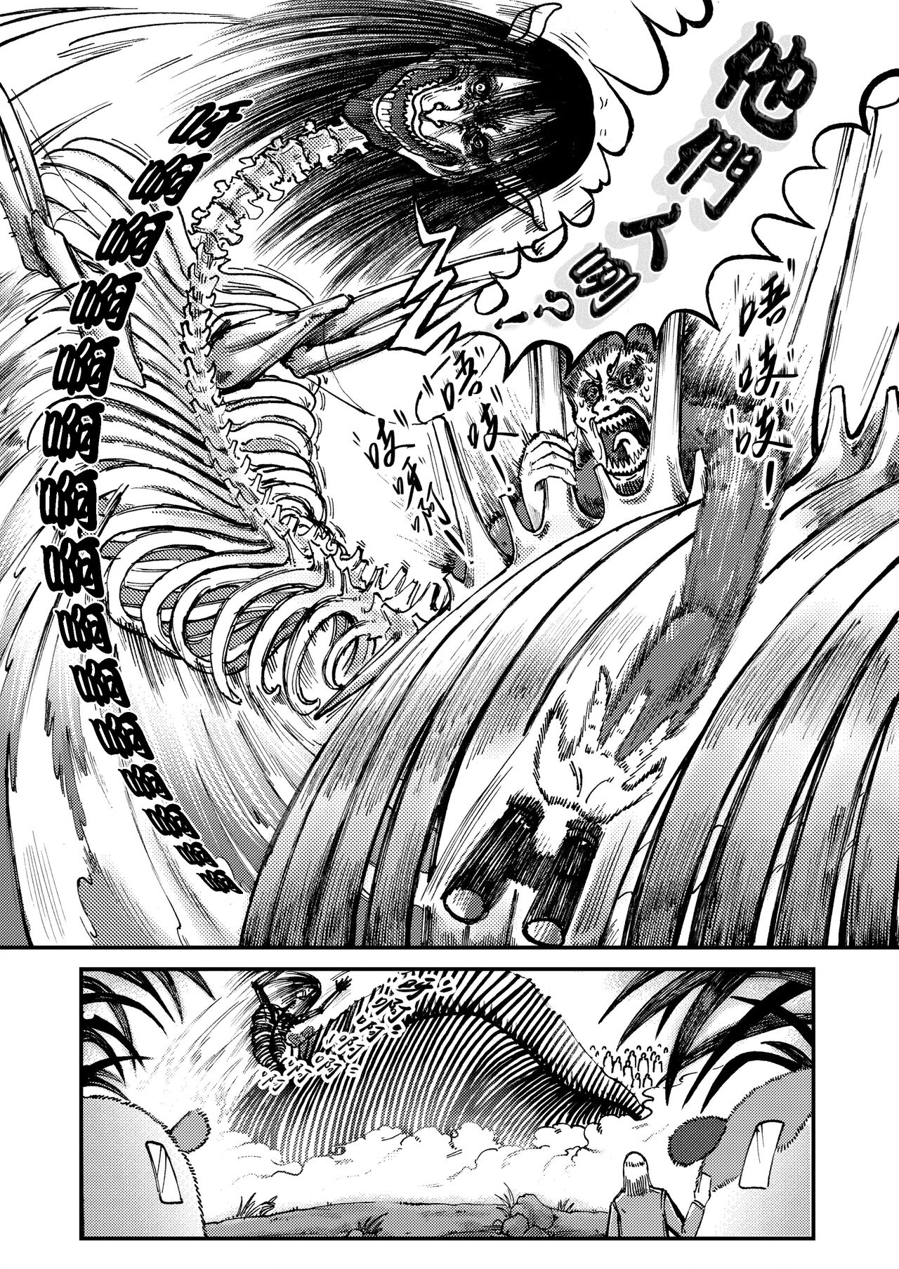 进击的天竺鼠车车! - Page 10