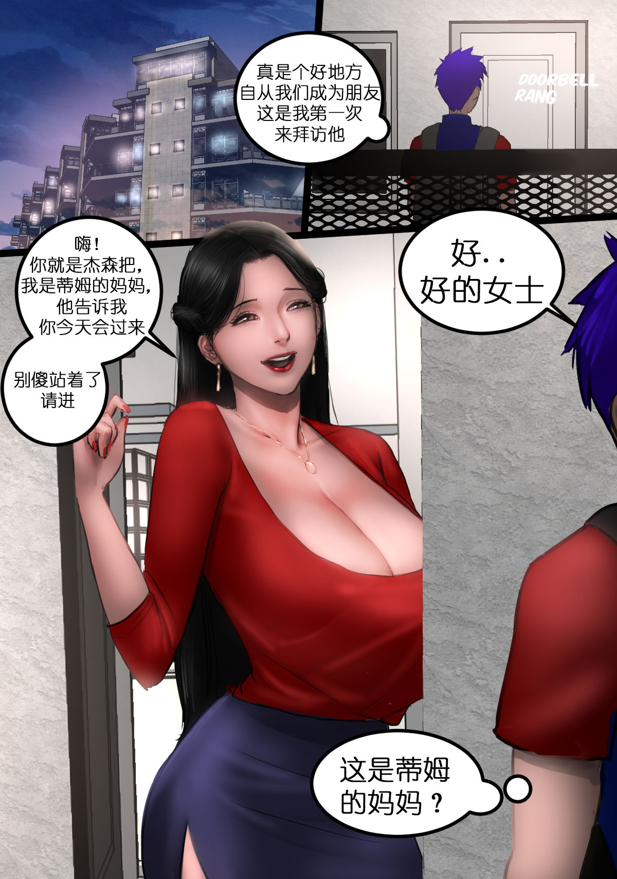 MILF Airline - Page 53
