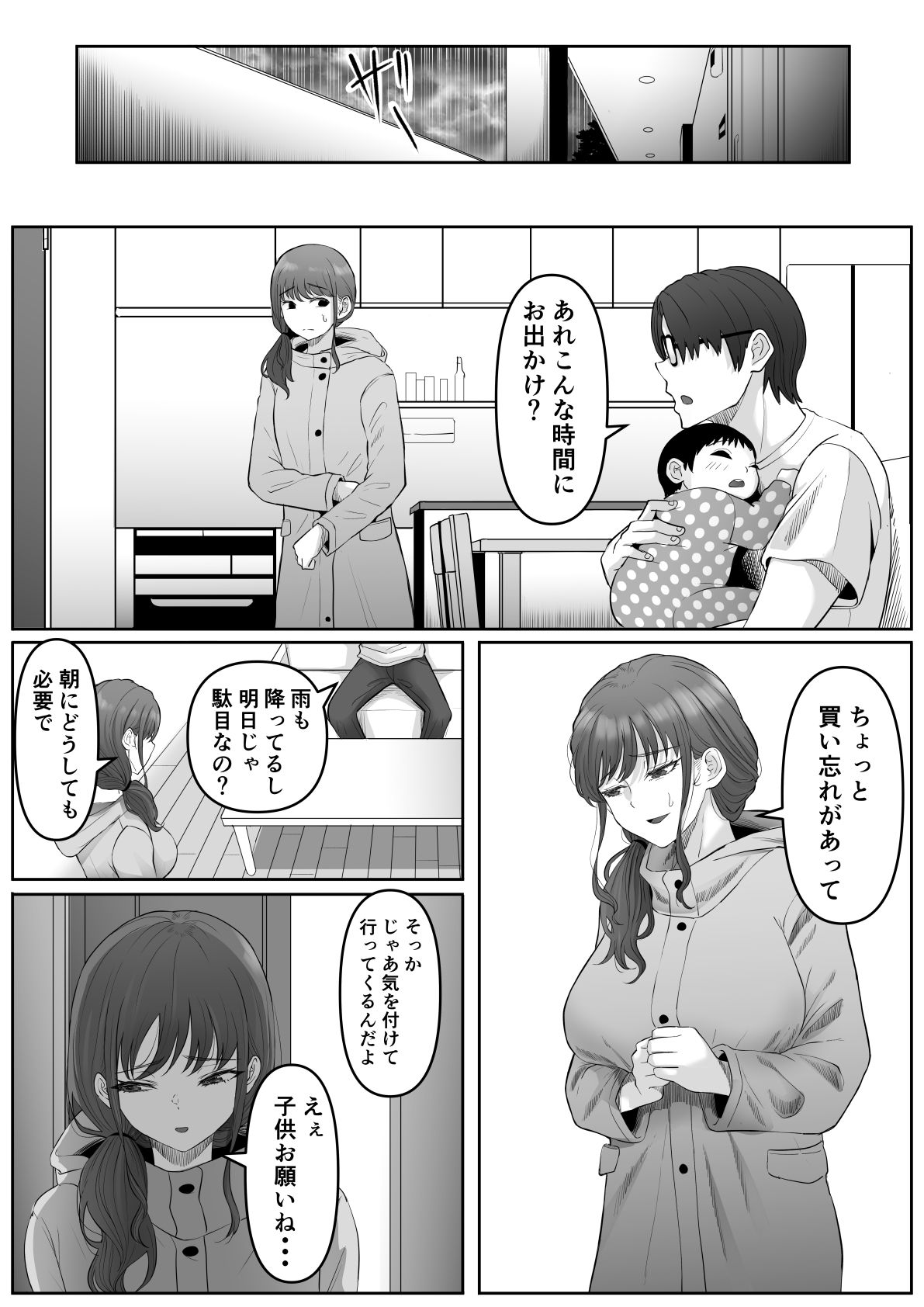 Shiriana Benjo da - Page 21
