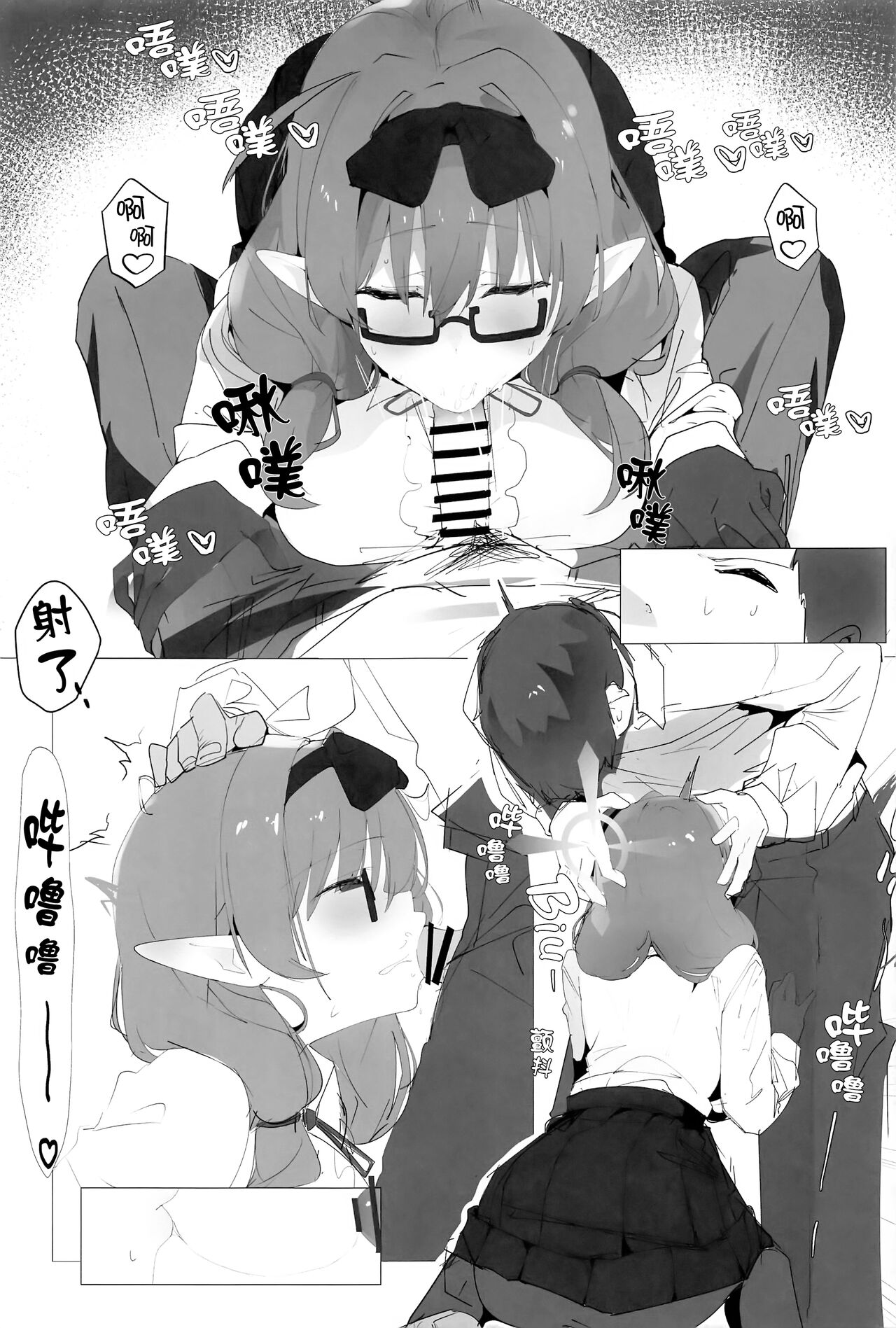 Byuru A-Kan Iku! 2+1 - Page 32