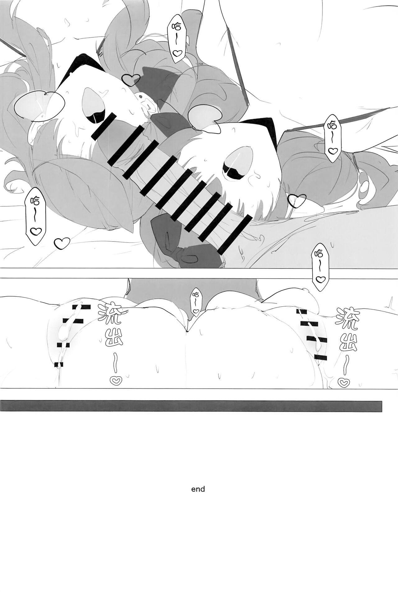 Byuru A-Kan Iku! 2+1 - Page 49