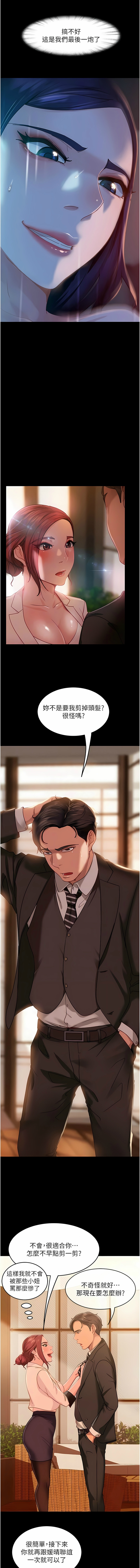 直男逆袭婚友社／Marriage Agency Review1-49 - Page 32