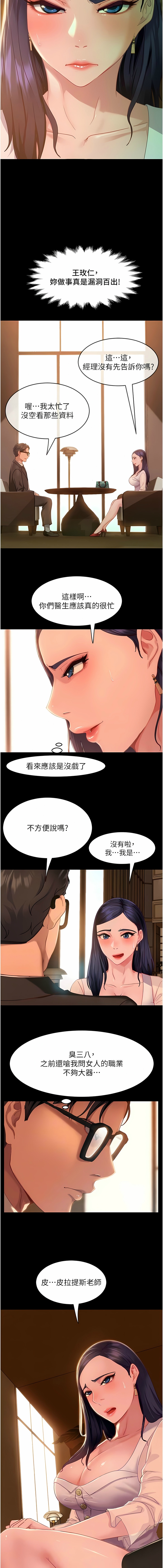 直男逆袭婚友社／Marriage Agency Review1-49 - Page 37