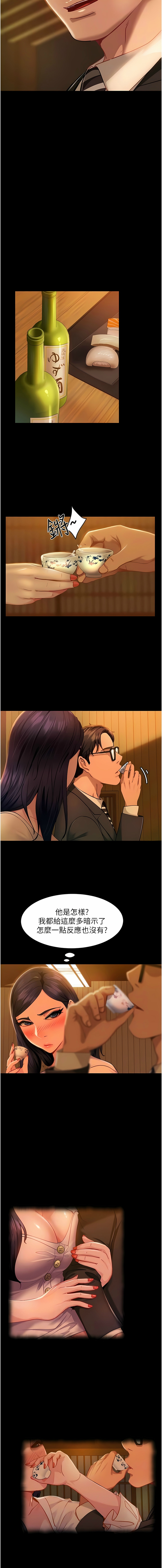 直男逆袭婚友社／Marriage Agency Review1-49 - Page 44