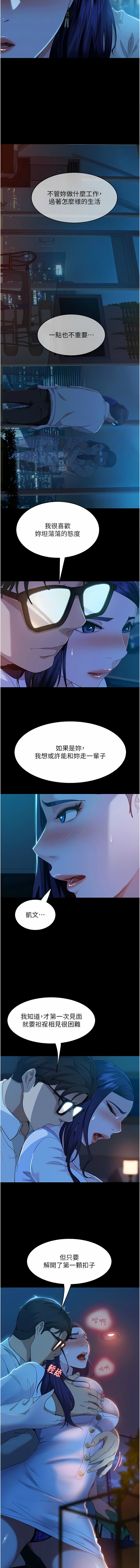 直男逆袭婚友社／Marriage Agency Review1-49 - Page 55