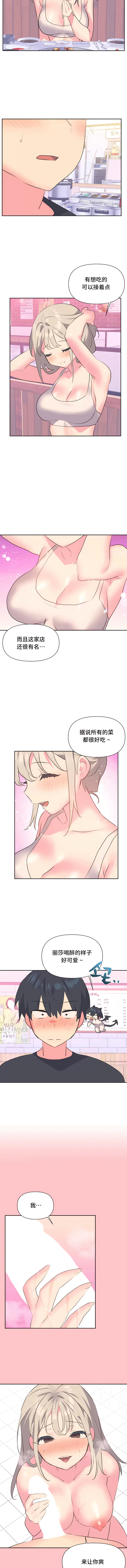 偶像的配对游戏 | 偶像的配對遊戲 | 女团经纪人 | 女團經紀人 1-38話 - Page 112
